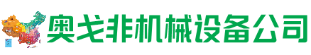 静安区回收加工中心:立式,卧式,龙门加工中心,加工设备,旧数控机床_奥戈非机械设备公司